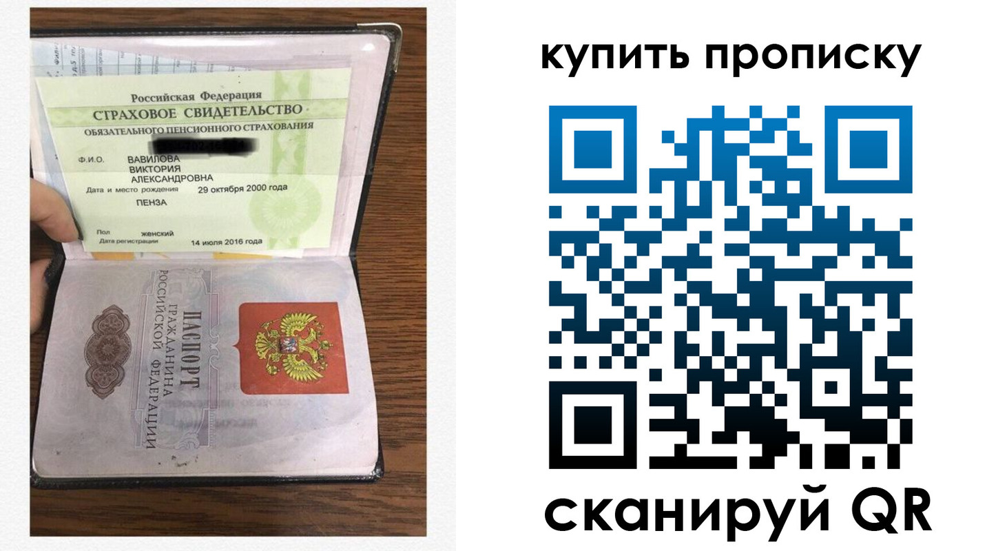 временная регистрация адрес в Мичуринске