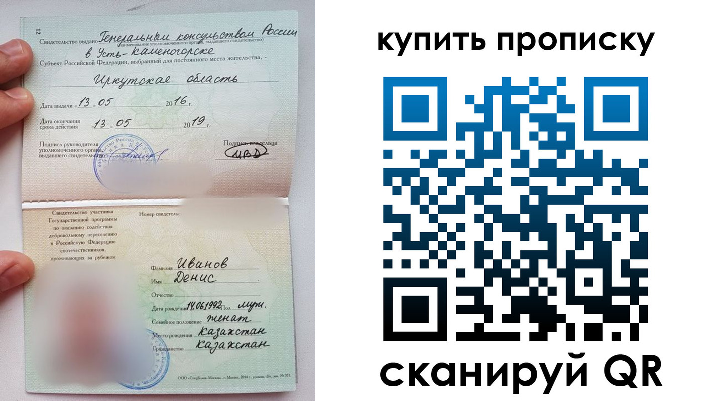 прописка для военкомата в Мичуринске