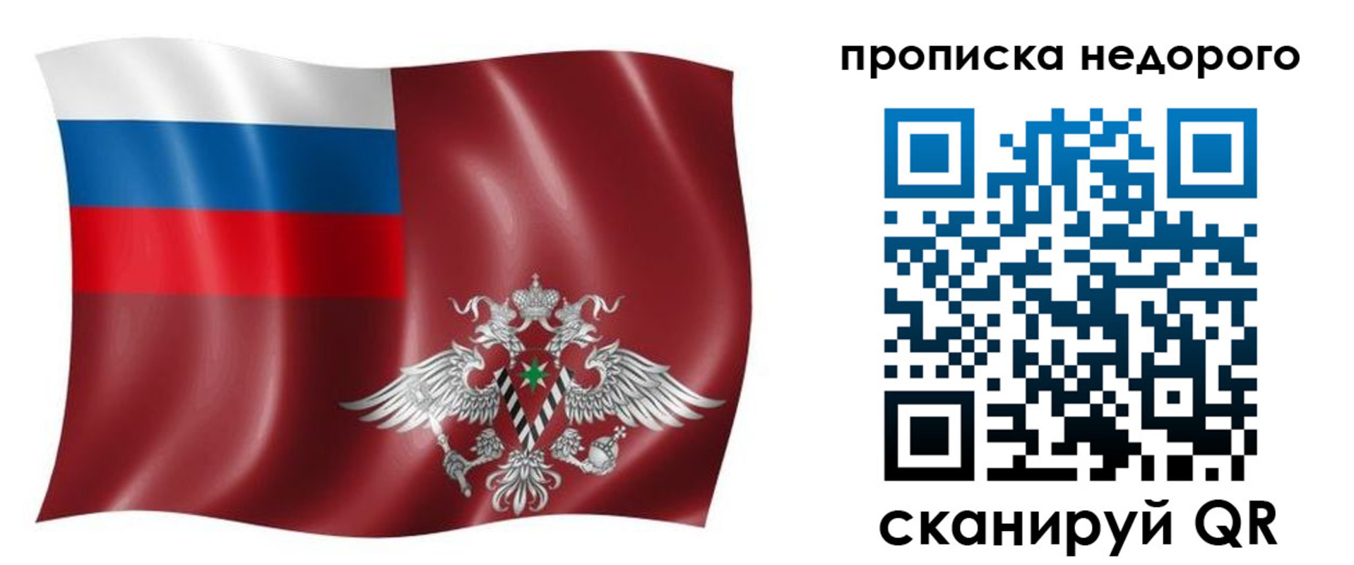временная регистрация в квартире в Мичуринске